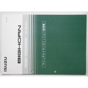 いすゞ AP-NERO '91型JT BODY修理書 : エフアンドエルカンパニー