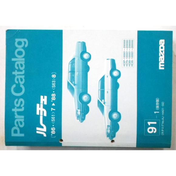 マツダ　LUCE '86.07-88.08 HCEP,HCFS,HCSS,HC3S/100001-2...