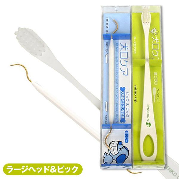 フェレット 歯みがき セット商品  ペット歯石予防セット 犬口ケア歯ブラシ Large Head＋ピ...
