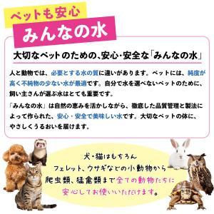 ペットウォーター 犬 みんなの水2L 1ケース...の詳細画像1