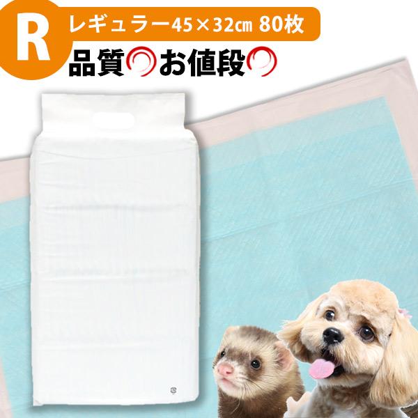 フェレット シーツ コーチョー 日本製 業務用シーツ中厚型レギュラー 1袋80枚  トイレシーツ ペ...