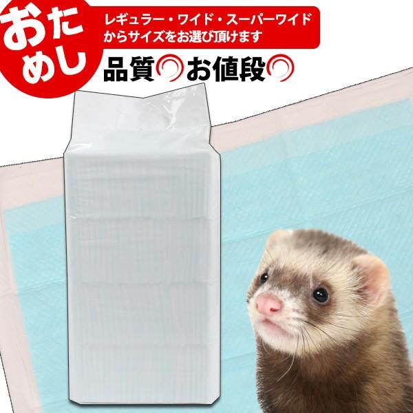 ペットシーツ  お試し  コーチョー 日本製 業務用シーツ中厚型 トイレシーツ 犬 フェレット ペッ...