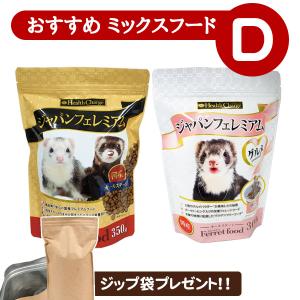 8in1 エイト イン ワン フェレット バイト 高カロリー ビタミン