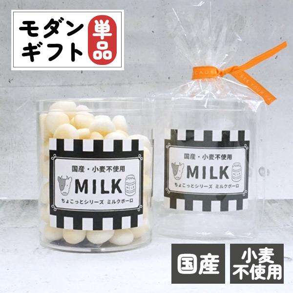 フェレット ギフト ギフトセット モダンギフト 国産ミルクボーロ単品  おやつ 国産素材 フード ペ...