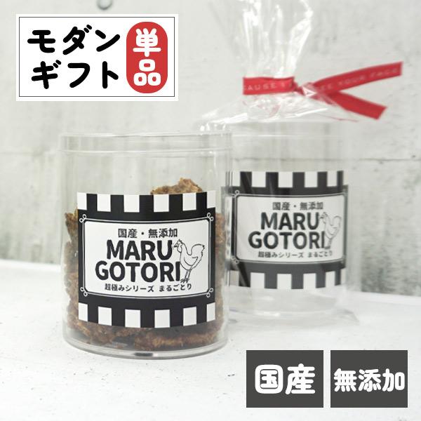 フェレット ギフト ギフトセット モダンギフト まるごとり単品 フェレット おやつ 国産素材 フード...