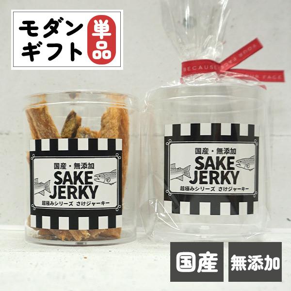 フェレット ギフト ギフトセット モダンギフト さけジャーキー単品 おやつ 国産素材 フード ペット...