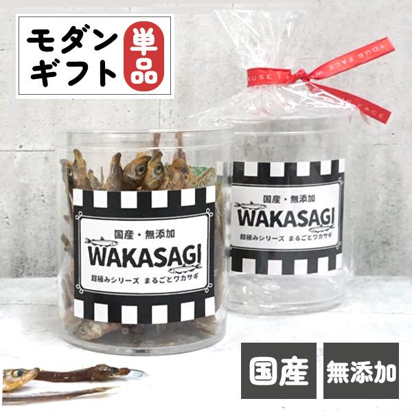 フェレット ギフト ギフトセット モダンギフト まるごとワカサギ単品 おやつ 国産素材 フード ペッ...
