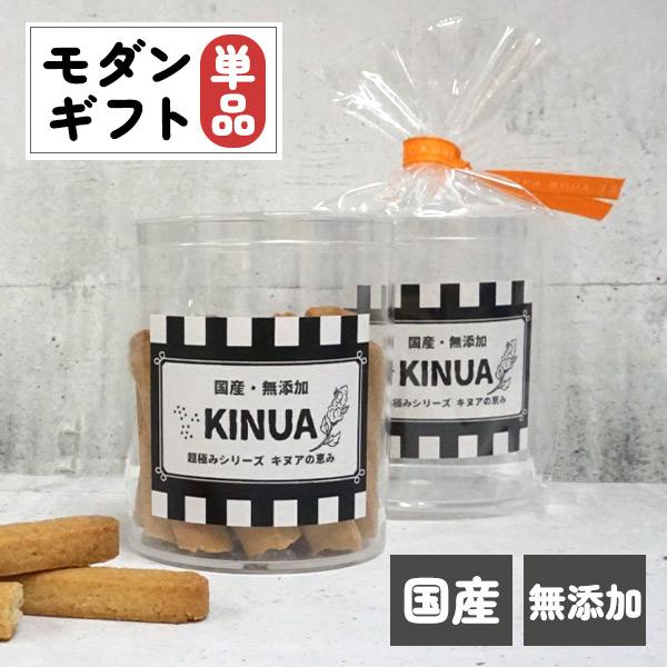 フェレット ギフト ギフトセット モダンギフト キヌアの恵み 単品 おやつ 国産素材 フード ペット...