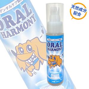 フェレット 歯みがき　オーラルハーモニー 歯みがきジェル　犬