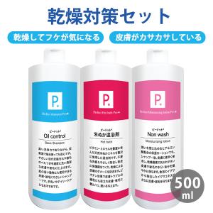 フェレット シャンプー P. ピードット Cタイプ 乾燥対策3点セット 500ml  臨床獣医師監修 犬 イヌ 猫 ペット用シャンプー 小動物 お手入れ ボディケア 低刺激｜ferretwd