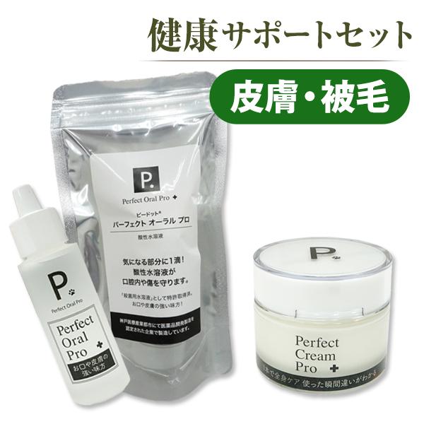 フェレット スキンケア セット商品 健康サポートセット 皮膚・被毛　P.オーラル プロ+P.クリーム...