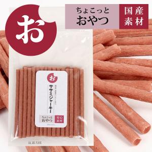 フェレット おやつ ちょこっとおやつシリーズ　国産ササミジャーキー 100g 国産  ささみ ササミ 鶏肉 無着色 低脂肪 幼犬 老犬 ゆうパケットOK｜ferretwd