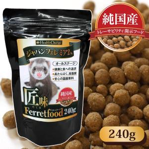 フェレットフード　ジャパンフェレミアム 匠味 240g ヘルスチャージシリーズ 純国産  オールステージ 当店限定 フェレットフード 餌 エサ｜ferretwd