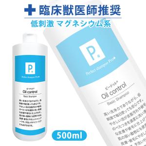 フェレット シャンプー P. ピードット オイルコントロール ベーシックシャンプー 500ml  臨床獣医師監修 犬  猫 小動物 メディカルトリマー お手入れ｜ferretwd