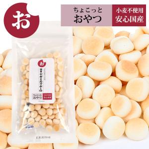 フェレット おやつ ちょこっとおやつシリーズ　国産ヤギミルクボーロ58g 国産 犬 ドッグ おやつ 国産素材 クッキー ビスケット ボーロ やぎ ゆうパケットOK｜ferretwd