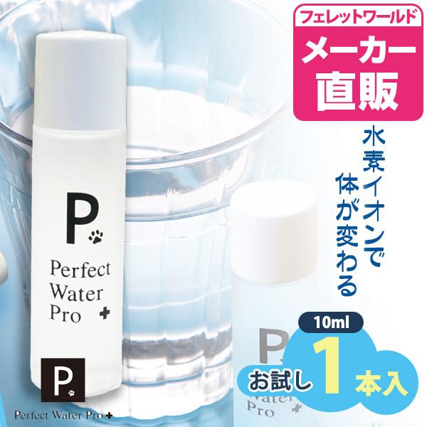 レビュー特典 犬 水 P. ピードット パーフェクトウォーター プロ 10ml 1本入り ドッグ フ...