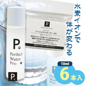 犬 水 P. ピードット パーフェクトウォーター プロ 10ml 6本入り フェレット 猫 小動物 メディカルトリマー 飲料水 飲み水 水素水 水素イオン 水 ペット水