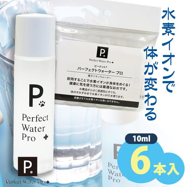 犬 水 P. ピードット パーフェクトウォーター プロ 10ml 6本入り フェレット 猫 小動物 ...