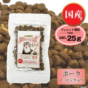 フェレットフード トータリー グロース＆メンテナンス 1.8kg