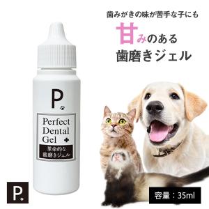 フェレット デンタル P. ピードット パーフェクト デンタルジェル 35ml  ノンアルコール 犬 ドッグ 猫 小動物 メディカルトリマー お手入れ 口臭 歯肉 歯周｜ferretwd