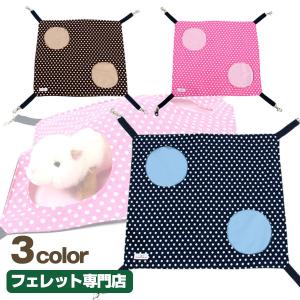 フェレットと幸せに暮らす為のグッズ紹介