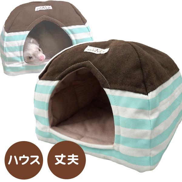 フェレット ハウス LIP3034 ほっこりハウス チョコミント フェレット ハウス ベッド マット...