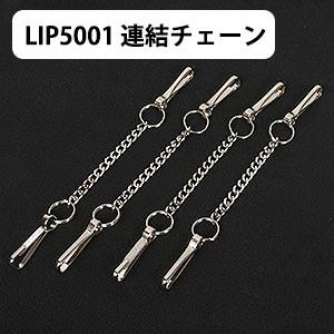 フェレット ハンモック金具 LIP5001連結チェーン　フェレット 金具 ハンモック ゆうパケットOK｜ferretwd