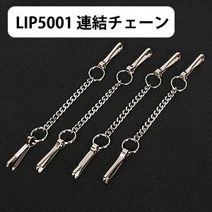 フェレット ハンモック金具 LIP5001連結チェーン フェレット 金具 ハンモック メール便可