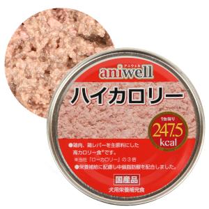 ドッグフード アニウェル ハイカロリー 150g 犬 缶詰 ハイカロリー