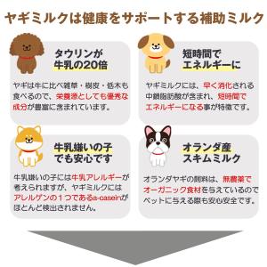 フェレット ミルク ミルク本舗 奇跡のヤギミル...の詳細画像3