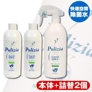 フェレット 消臭  セット商品  快適空間除菌水　プリジア　スプレー