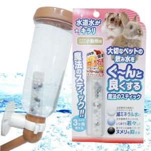 フェレット ペットウォーター 魔法のスティック 小動物用 フェレット ピュアウォーター 鼬 ウサギ ハムスター 小動物 水素水 飲料水 フェレットワールドヤフーショップ 通販 Yahoo ショッピング