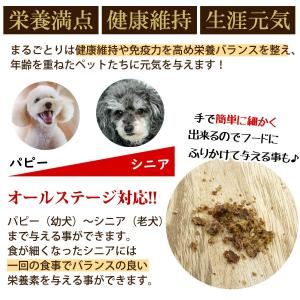 フェレット おやつ 超極み 福岡県産 まるごと...の詳細画像5