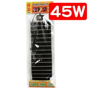 ビバリア マルチパネルヒーター 32W 冬用 秋用 ペット 爬虫類 両生類