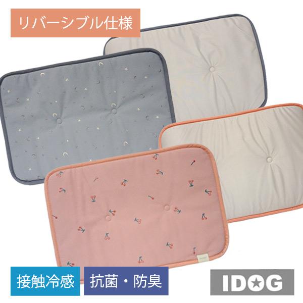 ペット マット iDog＆iCat クールステイマット リバーシブル 接触冷感 抗菌 防臭 犬 ドッ...