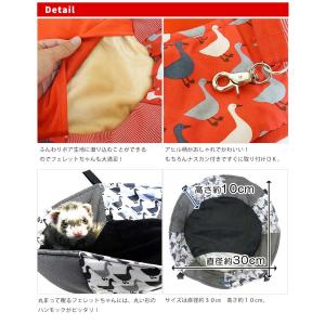 フェレット ハンモック もぐれるあひるのサークル F2 フェレット 秋用 冬用 ハンモック 寝袋 ボア コットン かわいい もぐれる 動物柄 サークル Jsonic Ca