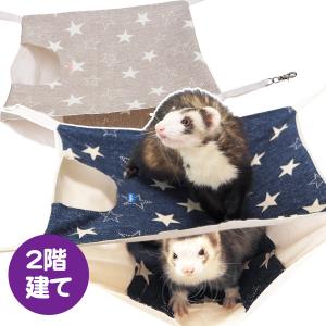 フェレット ケージ マルカン CASA マルチケージ 690 High T1 小動物