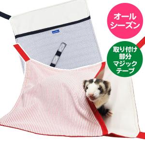 フェレット ハンモック RB お月さまのハンモック F2 秋用 冬用 寝袋