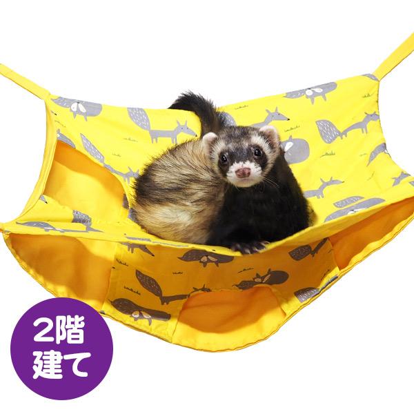 フェレット ハンモック RB ダブルでおやすみ きつねさん F2 オールシーズン 春用 夏用 秋用 ...