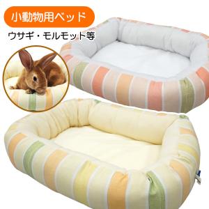 レインボー うさぎ ハンモック RB おひるねブランコ T1 チンチラ
