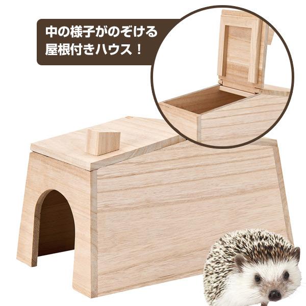 ハリネズミ ハウス お取り寄せ マルカン　CASA　ハリネズミののぞいて安心ハウス ハリネズミ  小...