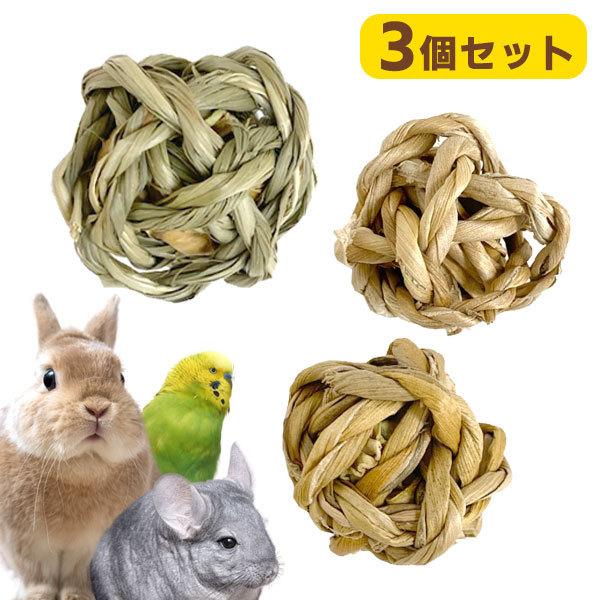 小動物 おもちゃ KAWAI PING PONG ピンポン  T2 うさぎ チンチラ モルモット 小...