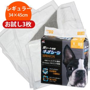 犬 シーツ お試し ネオシーツカーボンDXレギュラー 3枚入り