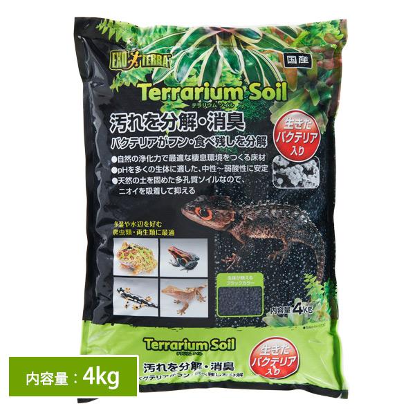 爬虫類 床材 GEX エキゾテラ テラリウムソイル 4kg  T2 両生類 甲殻類 床材 ソイル 土...
