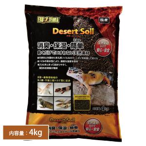 GEX（ジェックス） 爬虫類 床材 エキゾテラ テラリウムソイル 4kg T2