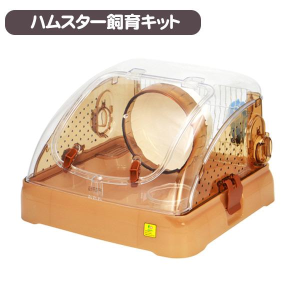 ハムスター ハウス 三晃商会　ハムポット　ブラウン  ハムスター 小動物 用品 ケージ ケース ハウ...