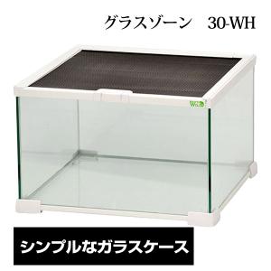 三晃商会 爬虫類 飼育ケース Repti wild レプタイルボックス 三晃商会 爬虫類 飼育ケース Repti wild レプタイルボックス