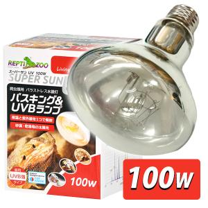 三晃商会 爬虫類 水銀灯 REPTI ZOO スーパーサンUV 75W T1 爬虫類用