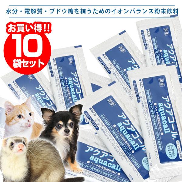 フェレット サプリメント ■10袋セット■ まとめ買い イオンバランス粉末飲料 アクアコール 10袋...