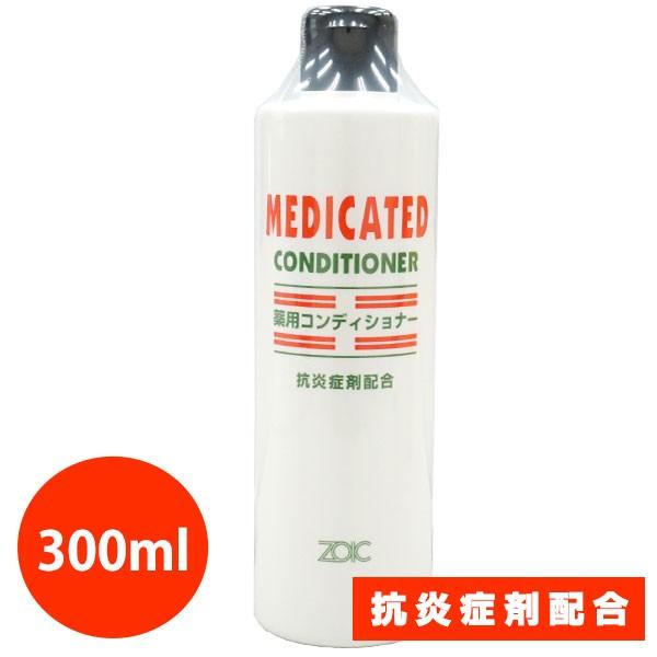 犬 コンディショナー ゾイック　ポゼス 薬用コンディショナー 300ml 抗炎症剤配合 犬 猫 ドッ...